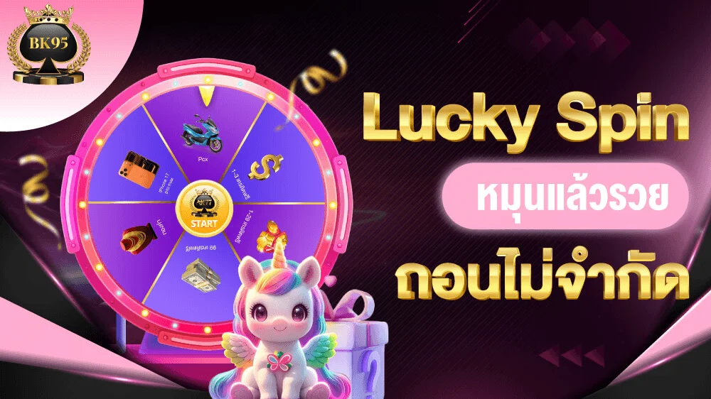 หน้าเว็บ BK95 บนมือถือและคอมพิวเตอร์