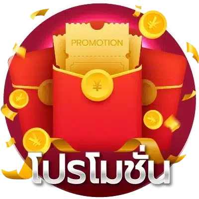 โปรโมชั่นสมาชิกใหม่ BK95 รับโบนัสฟรี